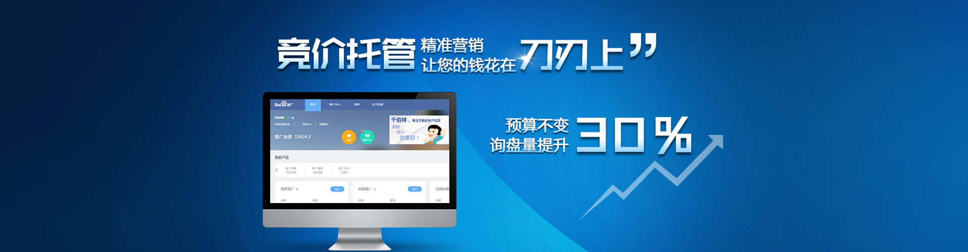 翁源竞价推广